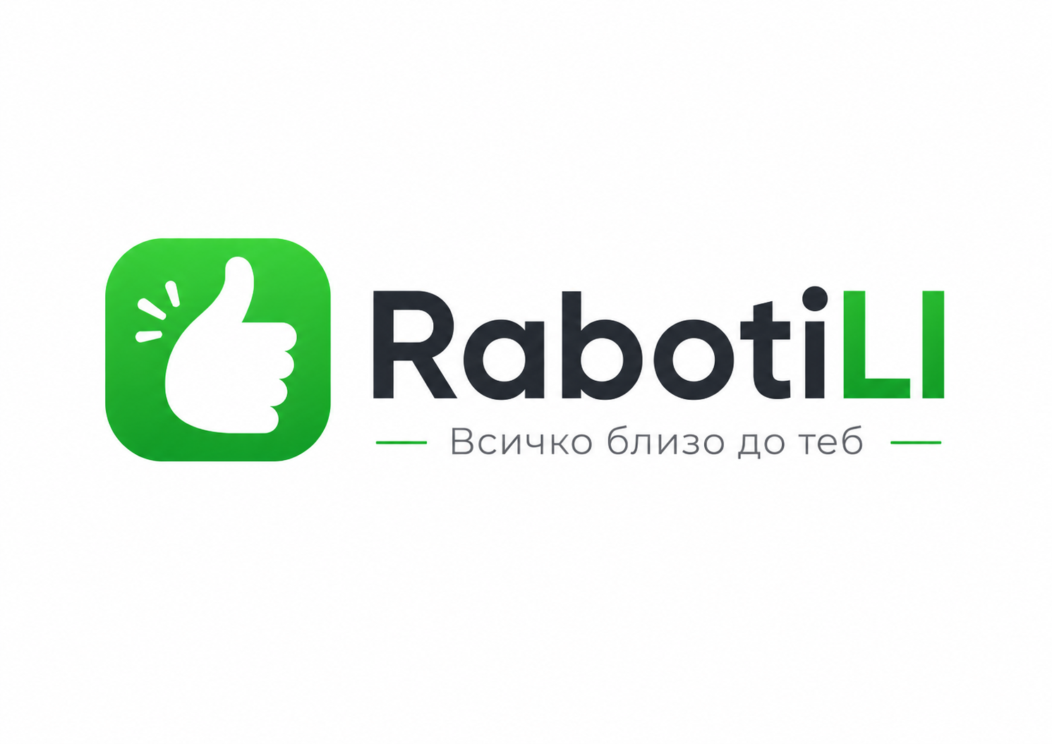 RabotiLI - Всичко близо до теб